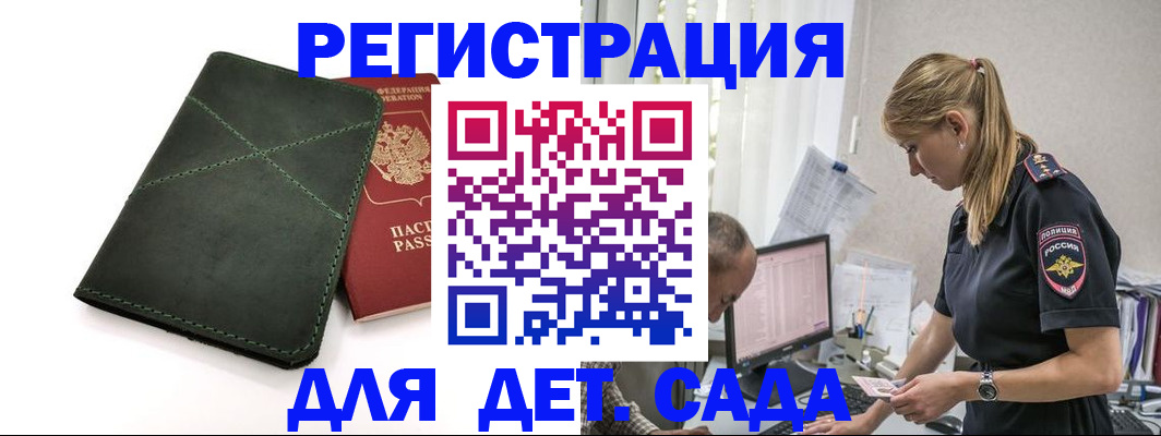 временная регистрация в квартире в Армавире